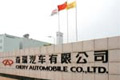  Chery Motors