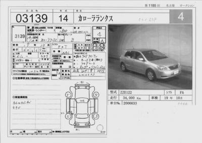 Toyota Corolla Runx   2002