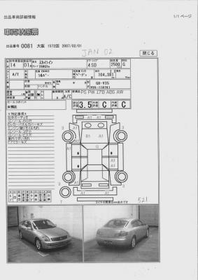Nissan Skyline   2002
