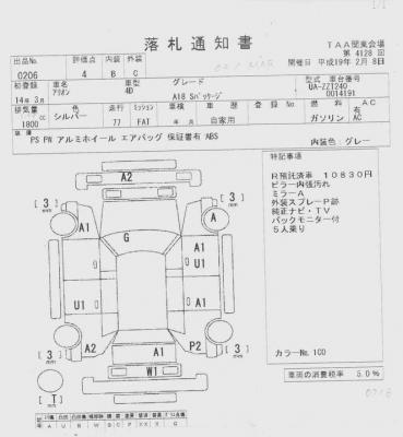 Toyota Allion   2002